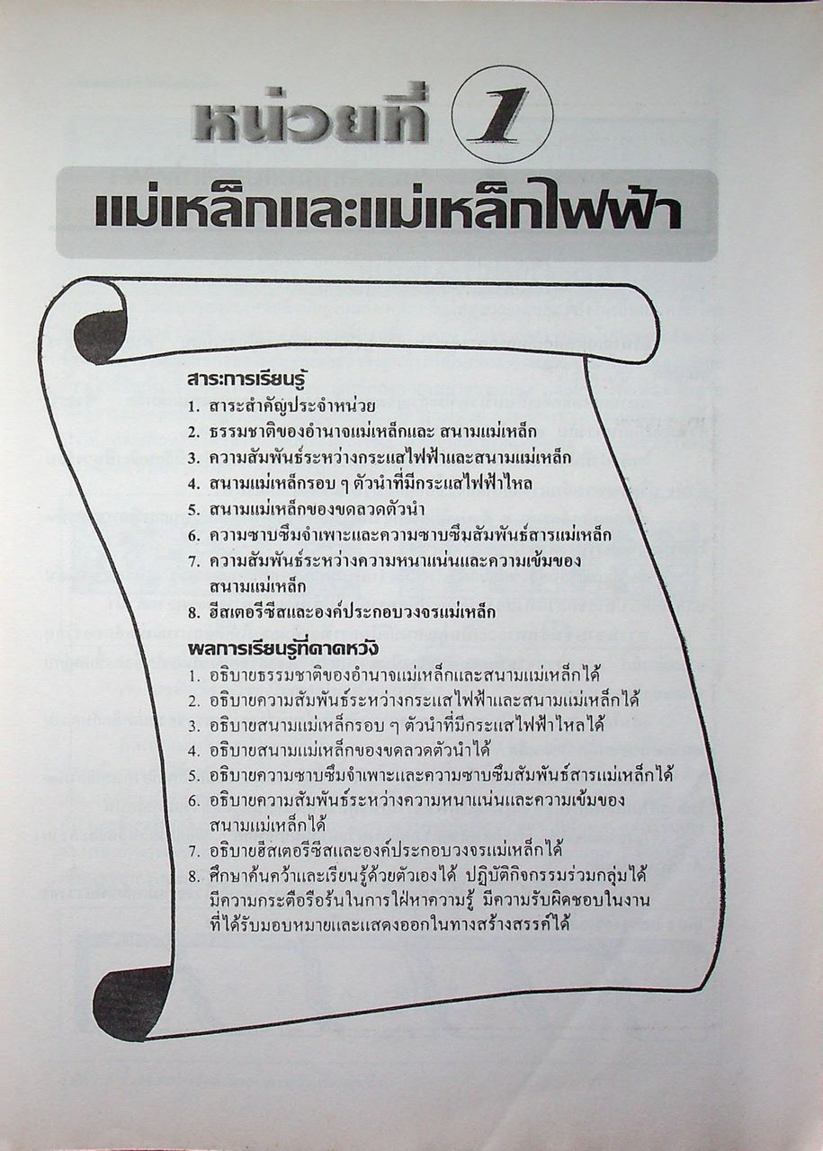เครื่องกลไฟฟ้ากระแสตรง