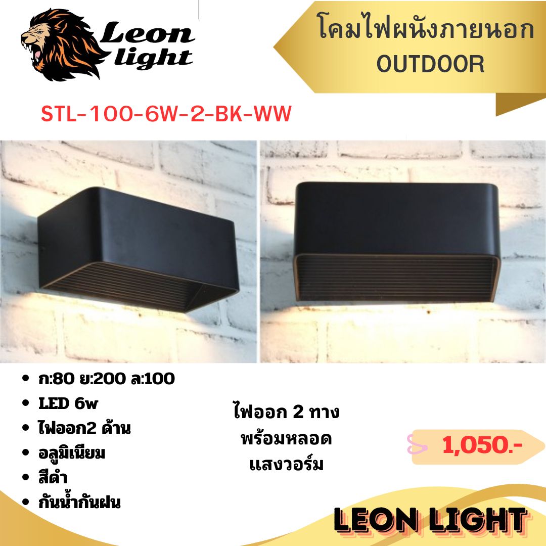 โคมผนังภายนอก