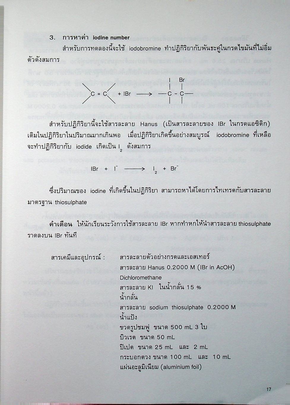 ข้อสอบแข่งขันโอลิมปิกระหว่างประเทศ ปี พ.ศ. 2537 วิชา เคมี