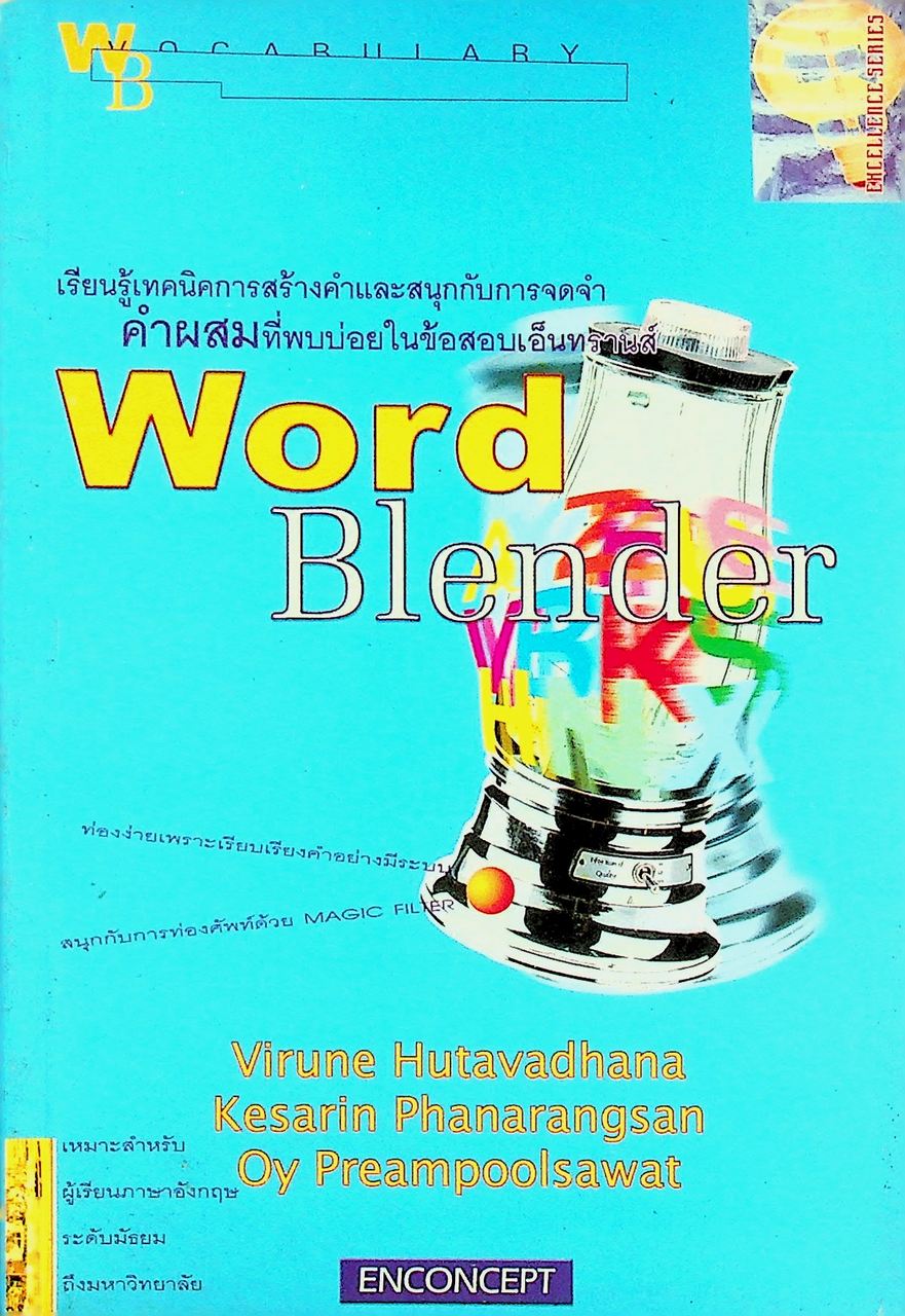 Word Blender