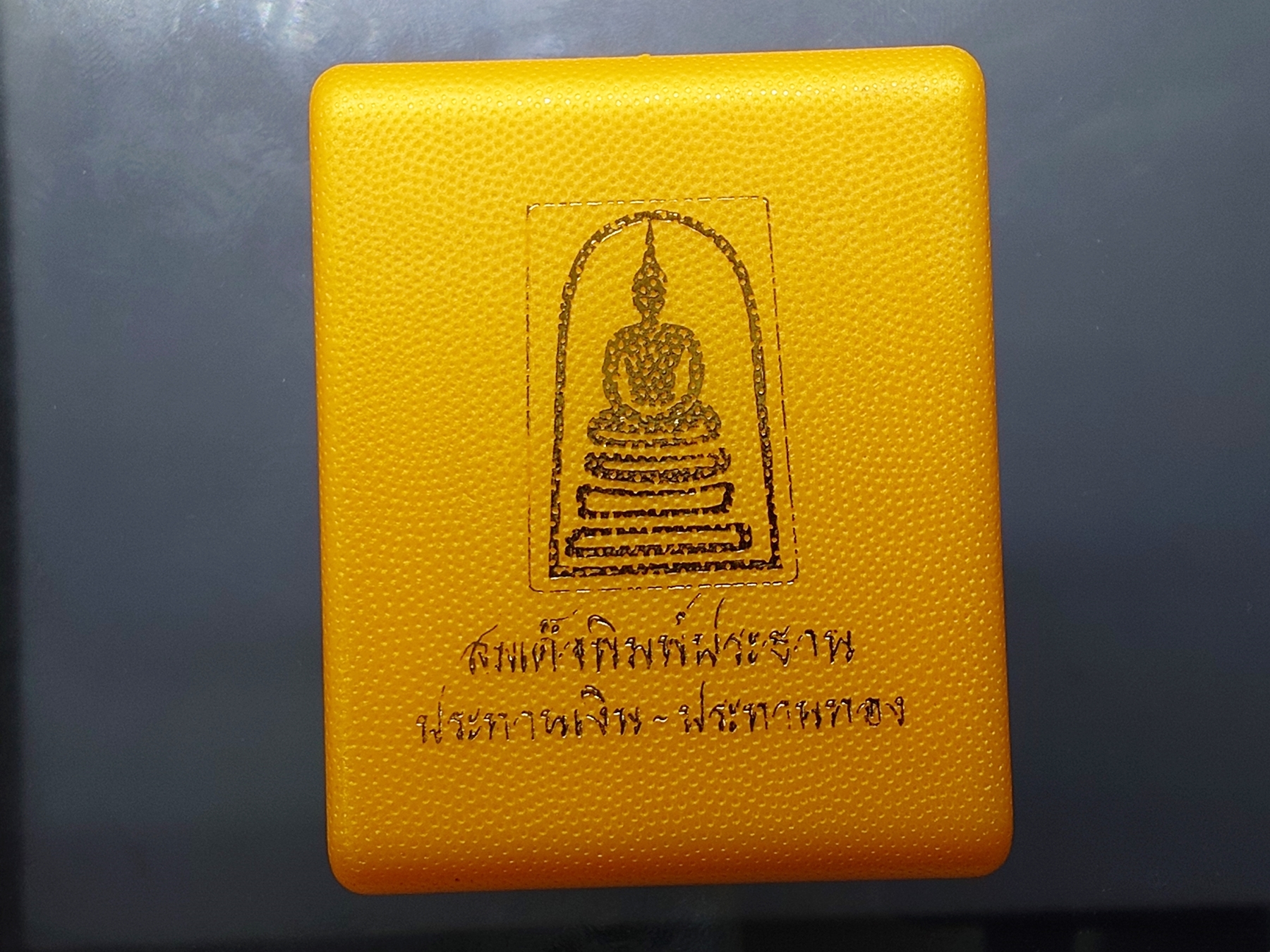 สมเด็จพิมพ์ประธาน ประทานเงิน-ประทานทอง หน้ากากเงิน หลังแผ่นหัวใจพระคาถาชินบัญชร เนื้อเงิน วัดอินทรวิหาร บางขุนพรหม ปี2552 พร้อมกล่องเดิม