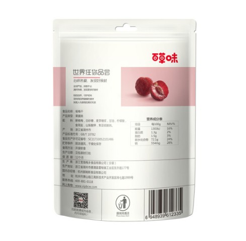 แว๊กซ์ เบอร์รี่ อบแห้ง Waxberry ตรา Be&Cherry (100g)