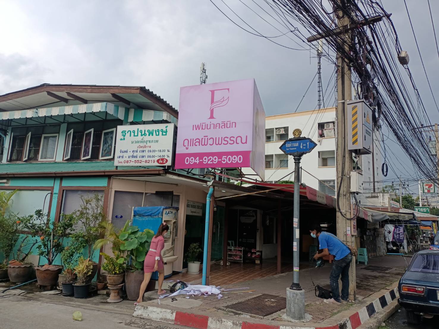 รับทำป้ายไวนิลขึงโครงเหล็ก ป้ายไวนิล ป้ายเฟมิน่าคลินิก