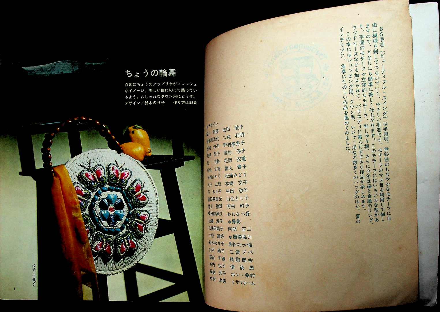 งานถัก ฉบับภาษาต่างประเทศ