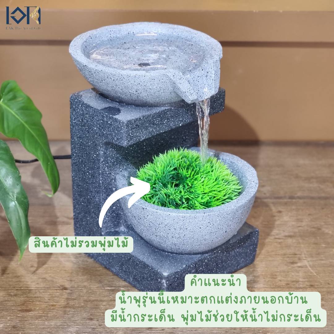 น้ำพุล้นตั้งโต๊ะรหัสสินค้า2375 ของขวัญมงคลเสริมฮวงจุ้ย ตกแต่งบ้าน ตั้งวางโต๊ะร้านค้า ที่ทำงาน