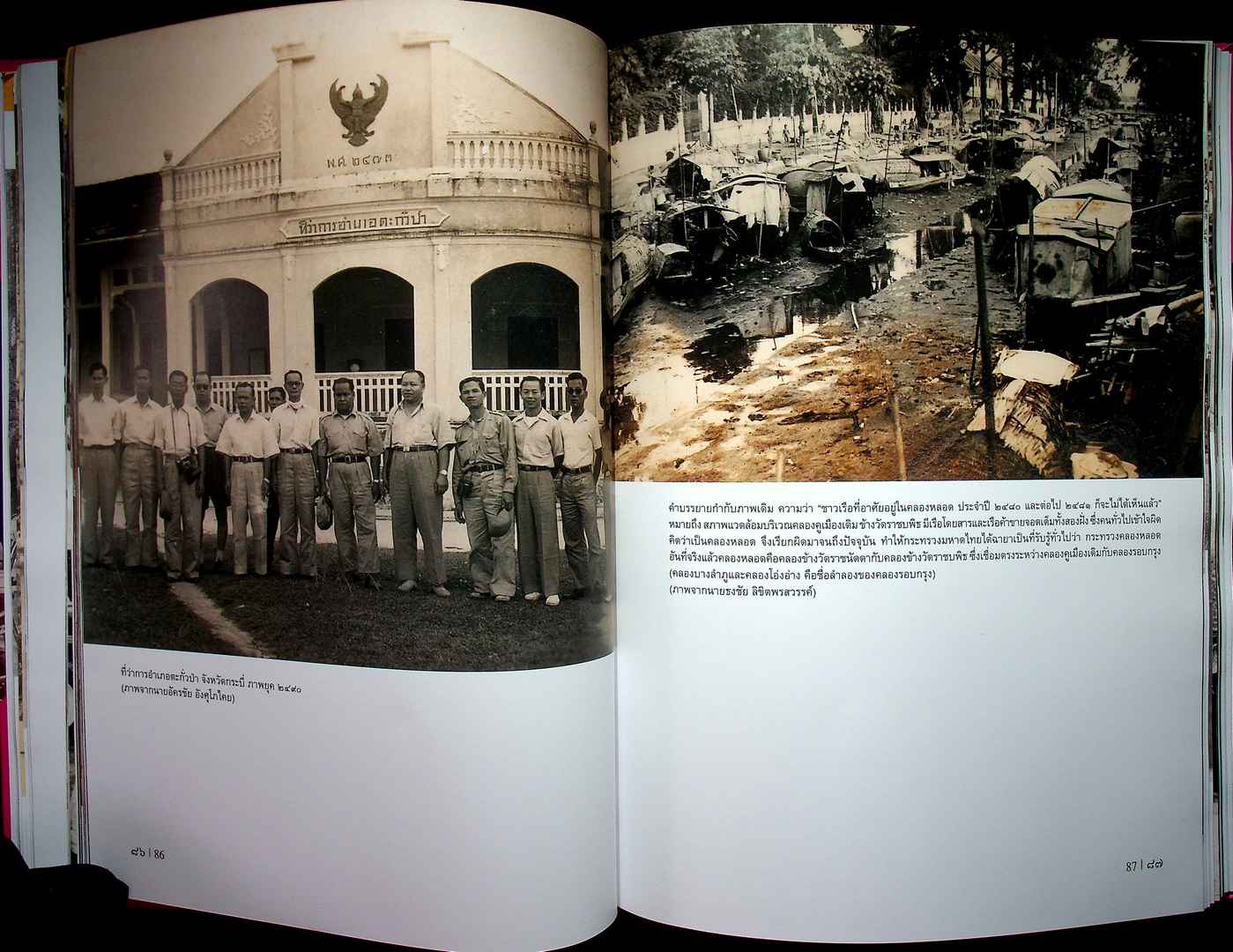 สมุดภาพ ๑๓๐ ปี กระทรวงมหาดไทย ๒๔๓๕- ๒๕๖๕ เล่ม๓