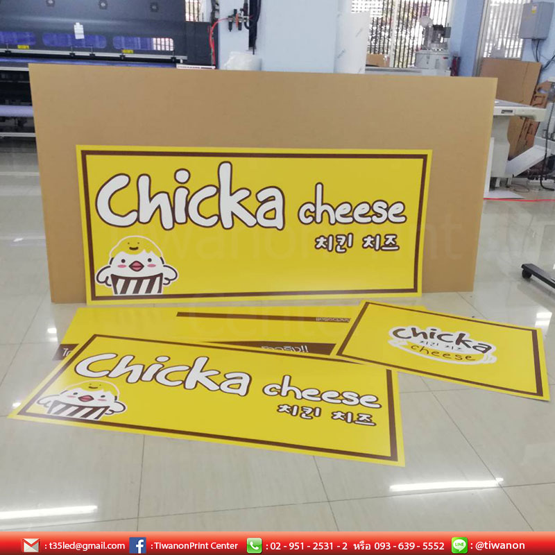 ป้ายสติ๊กเกอร์ติดอคิลิก หรือพลาสติก