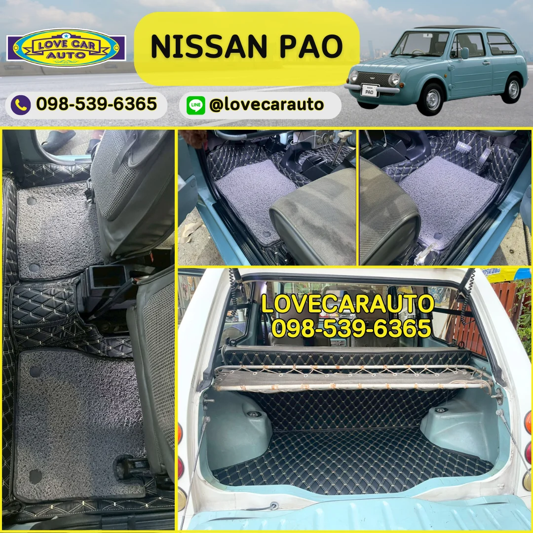 พรมปูพื้นรถยนต์ 7D Nissan PAO ด้ายคู่ สีดำด้ายทอง+ไวนิลเทาVVIP