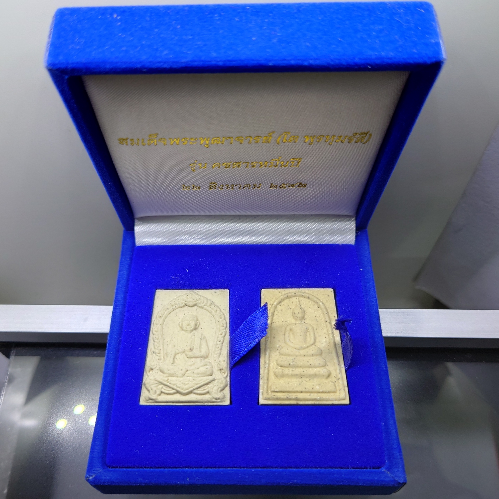 สมเด็จเนื้อผงงาช้าง สมเด็จพระพุฒาจารย์ (โต) รุ่นคชสารหมื่นปี หลังฝังหมุดเงินตอกโคท พุทธาภิเษก ณ วัดระฆังฯ และวัดอินทรวิหาร ปี2542 พร้อมกล่องเดิม