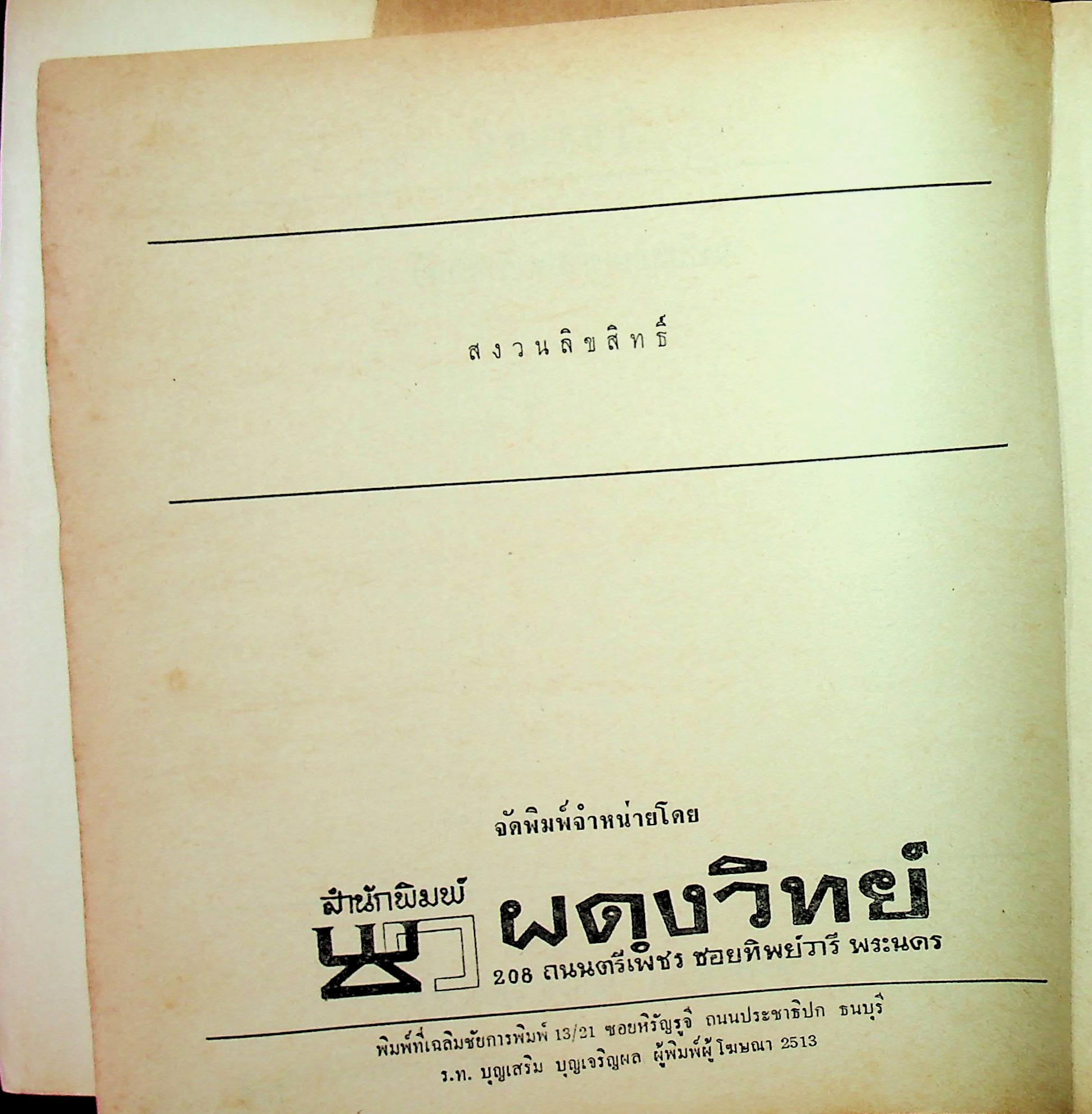 วิชาเคมี ฉบับสอบเข้ามหาวิทยาลัย