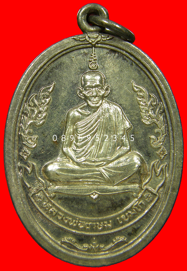 เหรียญไตรมาส หลวงพ่อเกษม เขมโก ปี 2537