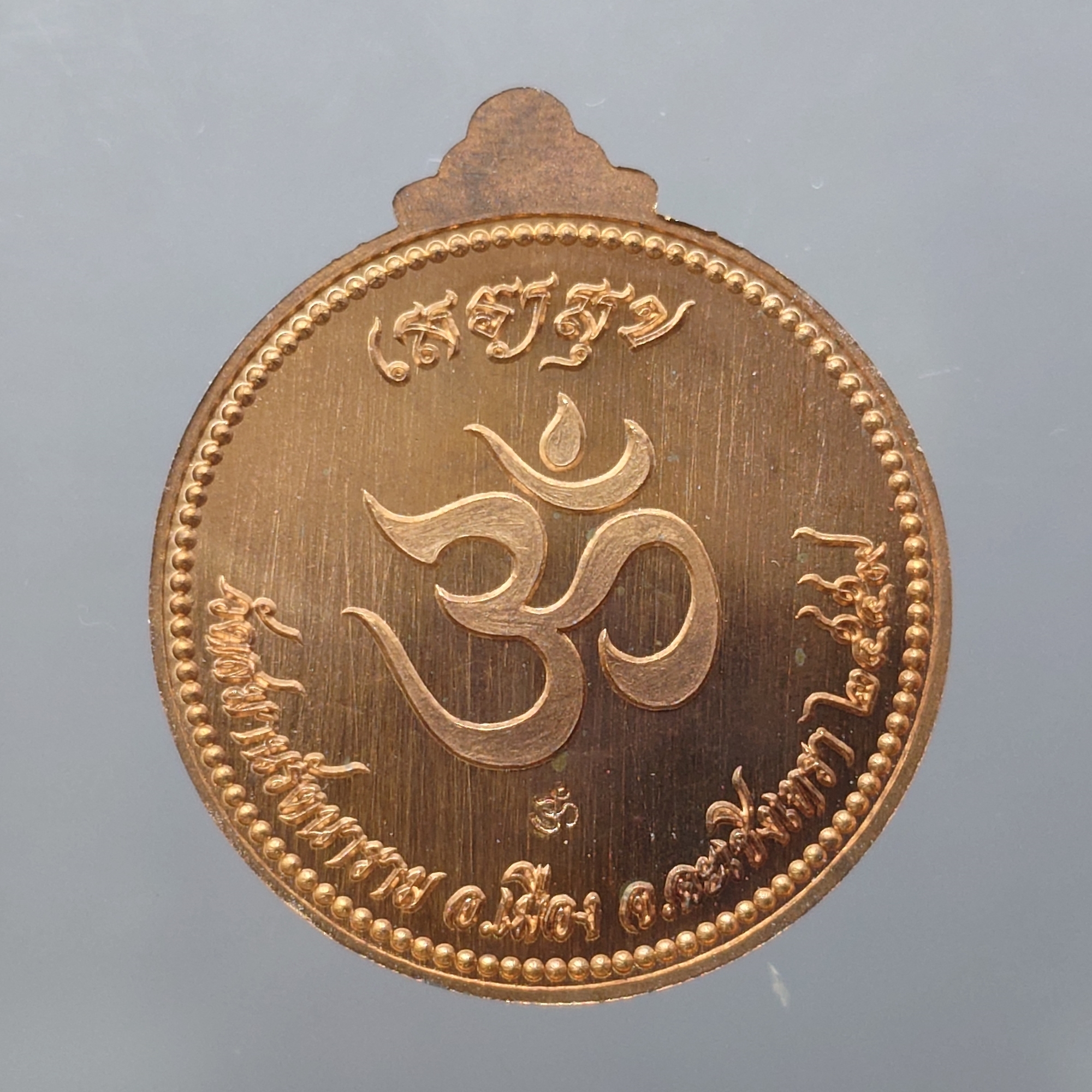 เหรียญพระพิฆเนศ "ไสยาสน์คเณศ" เนื้อนวะหน้ากากเงิน รุ่น เสวยสุข วัดสมานรัตนาราม ปี2559 พร้อมตลับเดิม