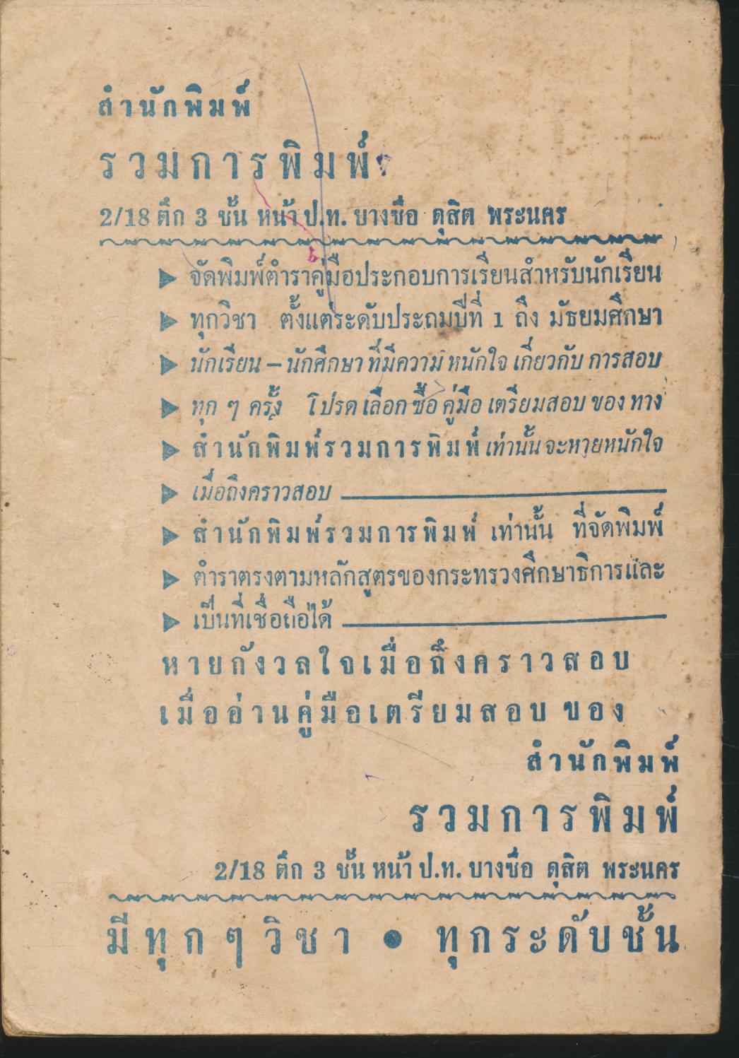คู่มือท่องจำคำศัพท์อังกฤษแบบใหม่