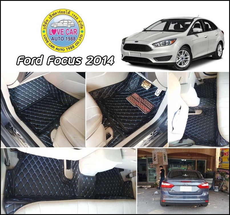 พรมปูพื้นรถยนต์ FordFocus