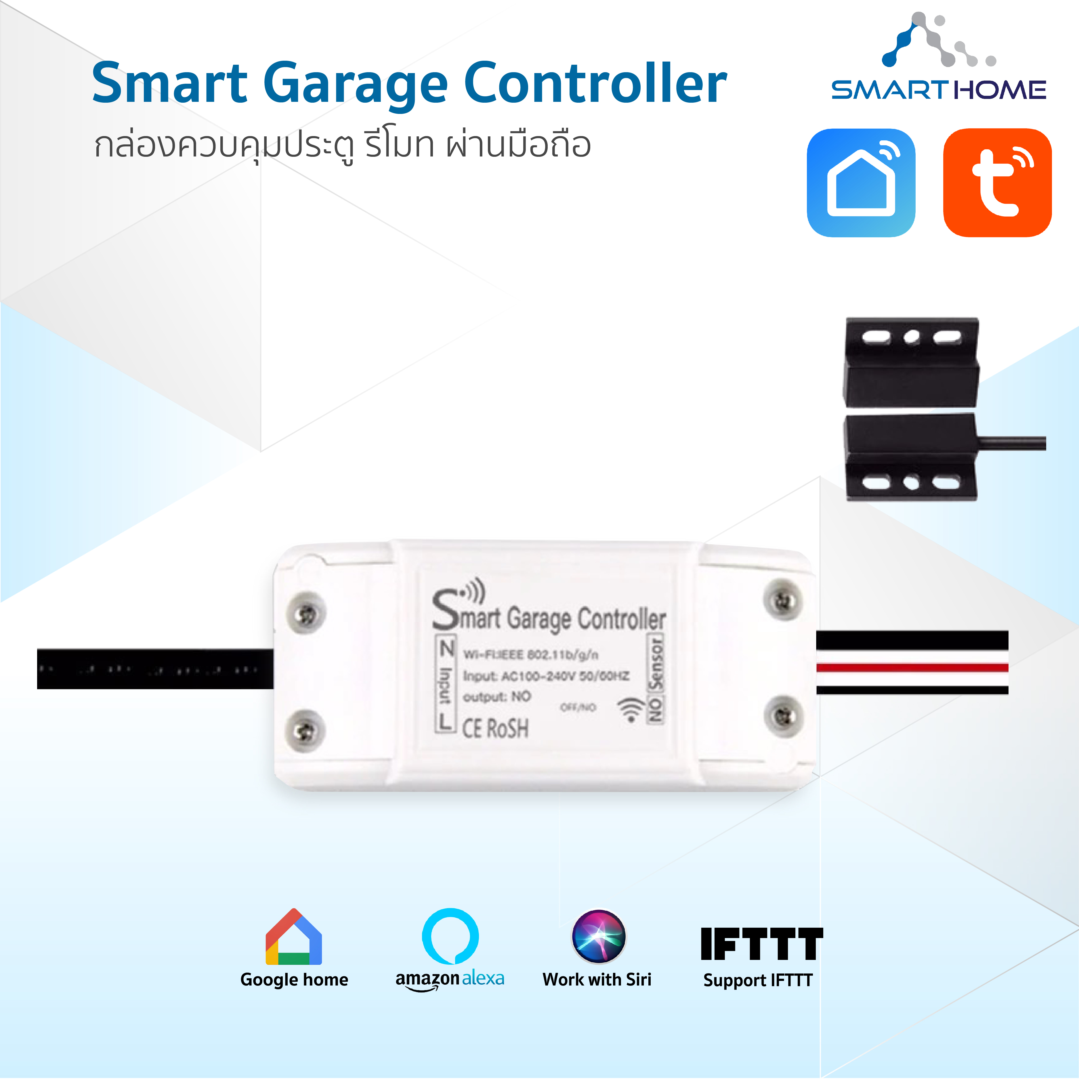 SmartLife Wifi Garage door opener กล่องเปิดปิดประตูผ่านมือถือ