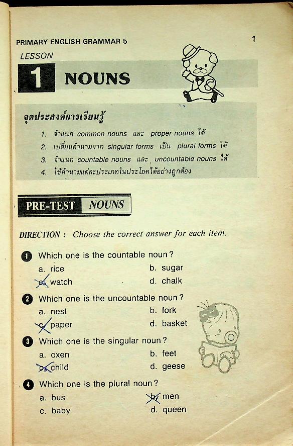 PRIMARY ENGLISH GRAMMAR PRATOM 5