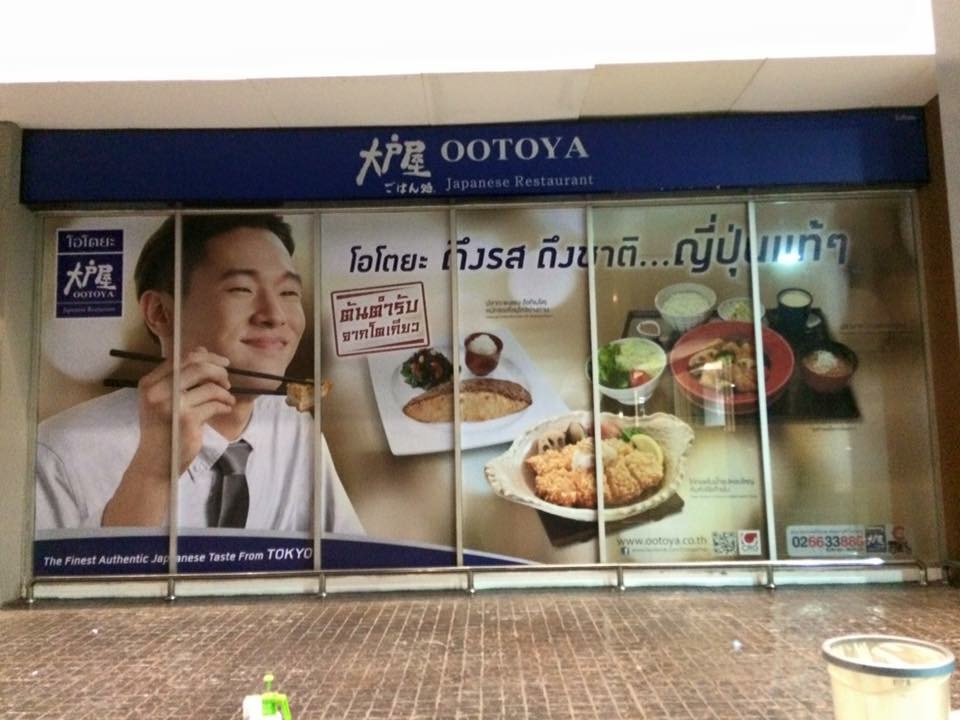 งานปริ้นท์สติกเกอร์ติดลงบนกระจกร้านอาหารและห้างสรรพสินค้า งานOOTOYA