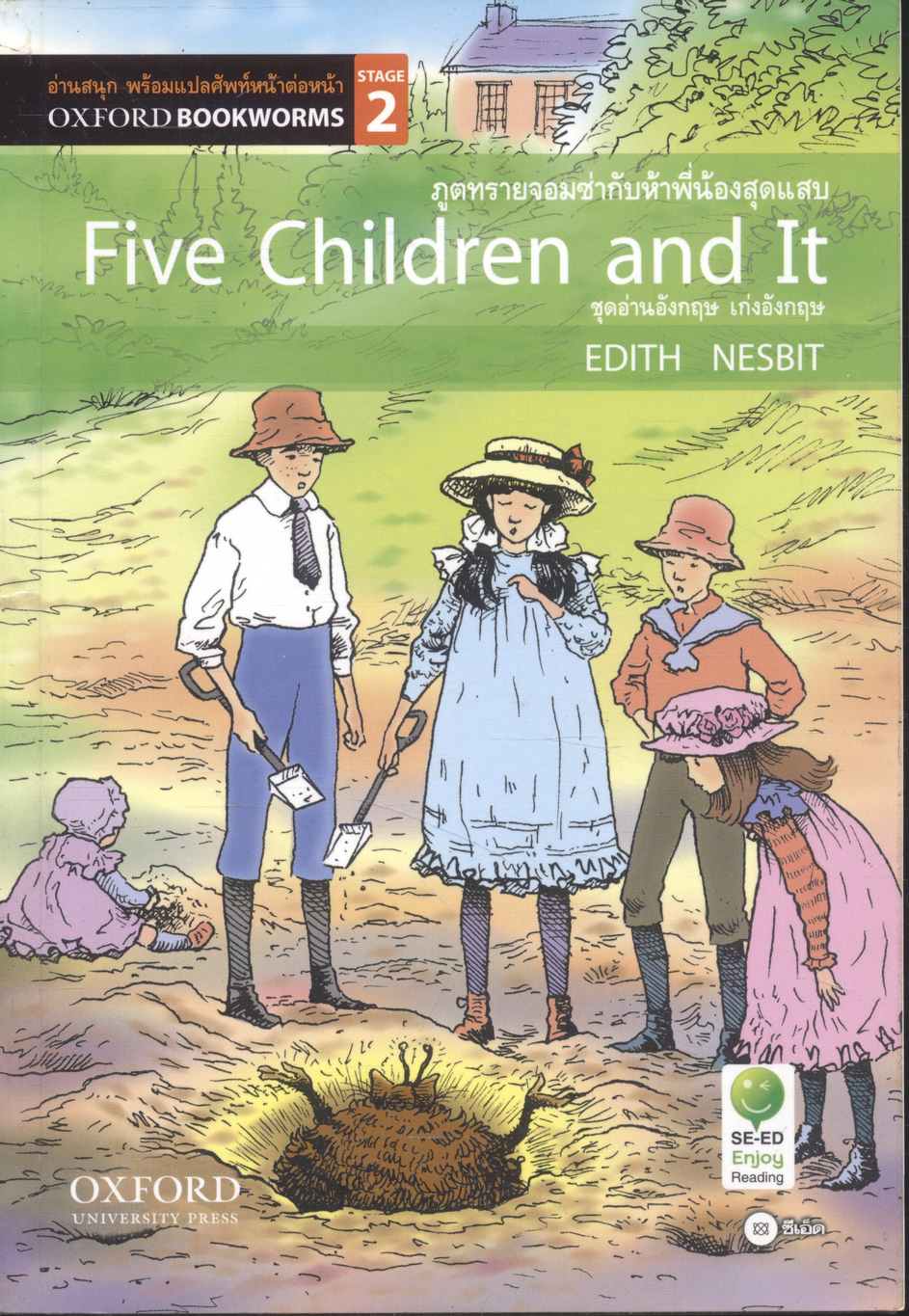 Five Children and It ภูตทรายจอมซ่ากับห้าพี่น้องสุดแสบ