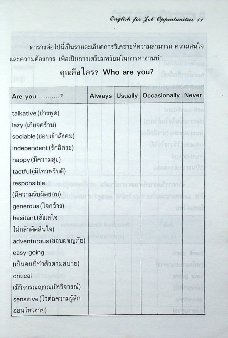 ENGLISH FOR JOB OPPORTUNITIES