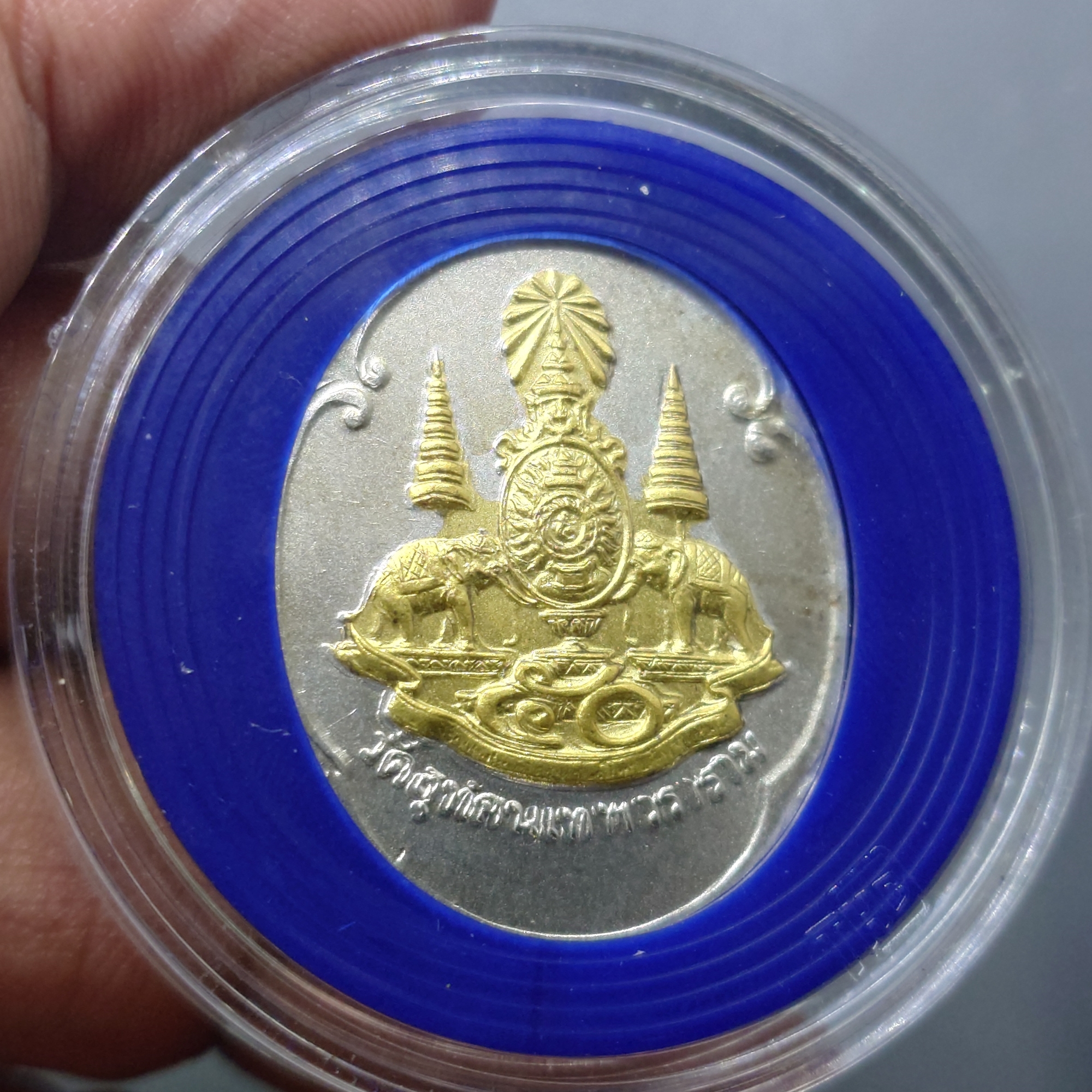 เหรียญพระพิฆเนศ เสาร์ห้า เทิดพระเกียรติครองราช ๕๐ ปี เนื้อเงินหน้าปัดทอง วัดสุทัศน์เทพวราราม ปี2539 พร้อมกล่องเดิม