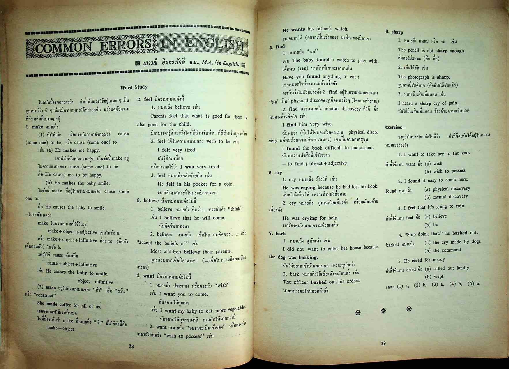 ก้าวหน้า PROGRESS ปีที่ 18 ฉบับที่ 392 : 15 ตุลาคม 2515 Vol.18 No.392 OCTOBER 15, 1972