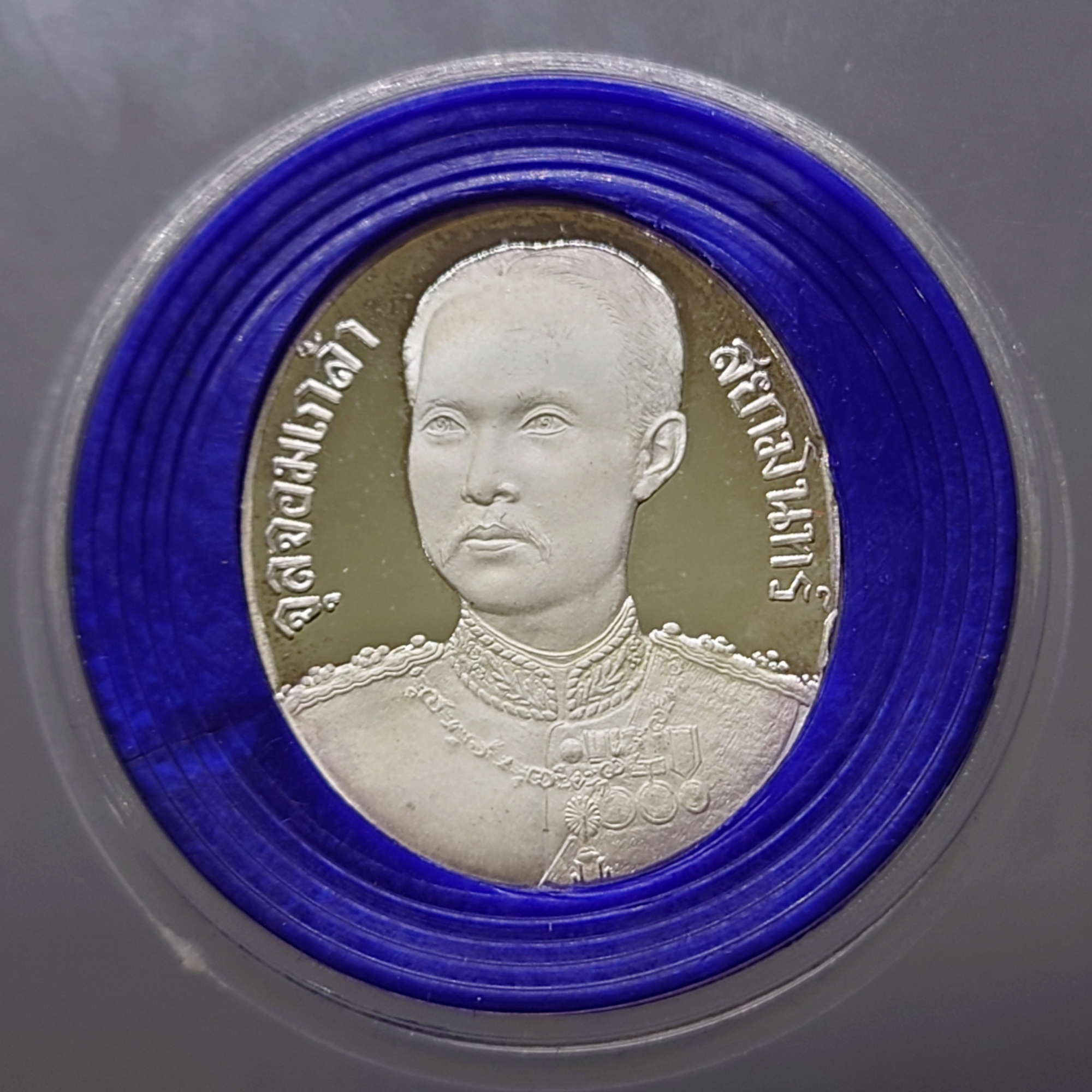 เหรียญรัชกาลที่5 เนื้อเงินขัดเงา ที่ระลึกครบรอบ 20 ปี สวนกุหลาบวิทยาลัย นนทบุรี ปี2541