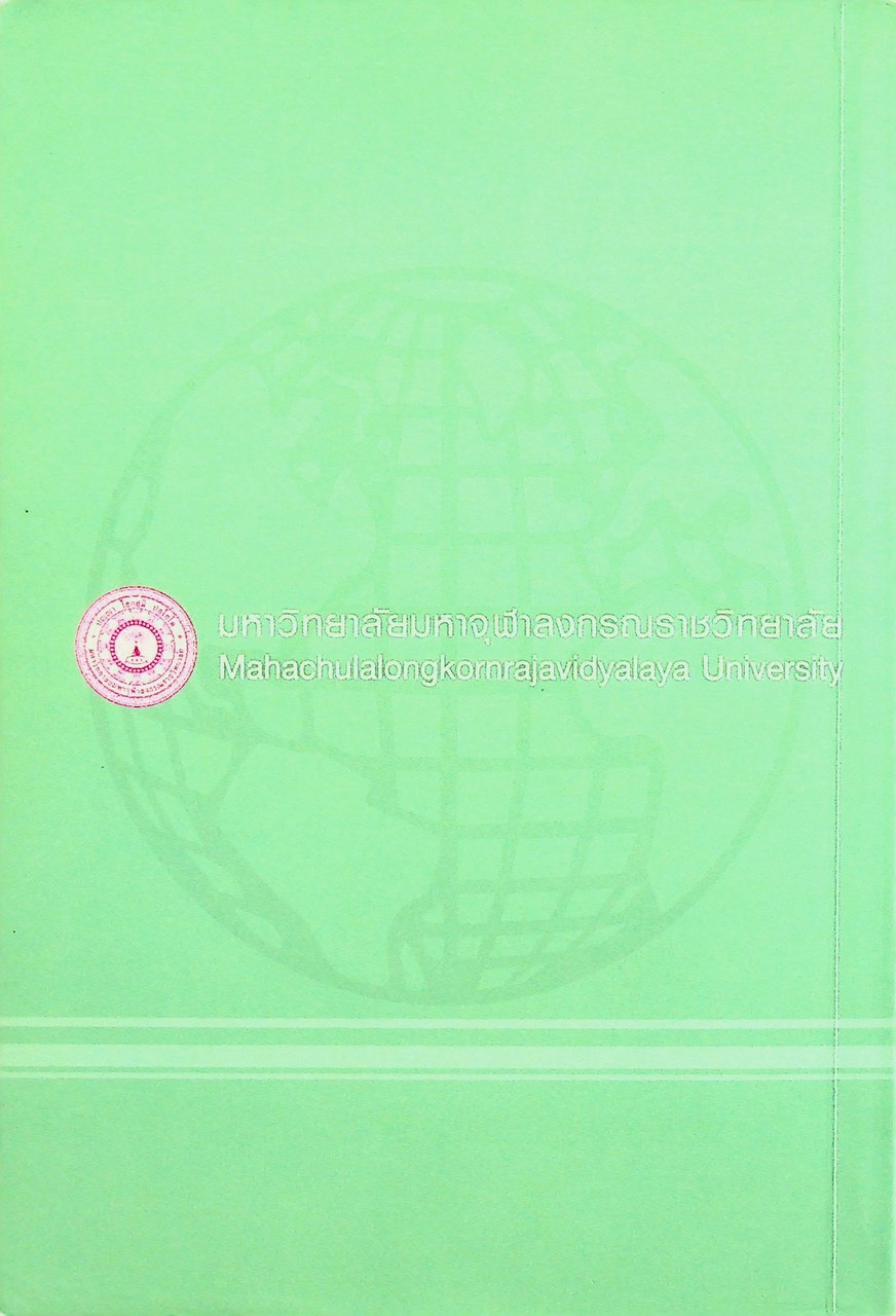 มหาพาเรียนอังกฤษ