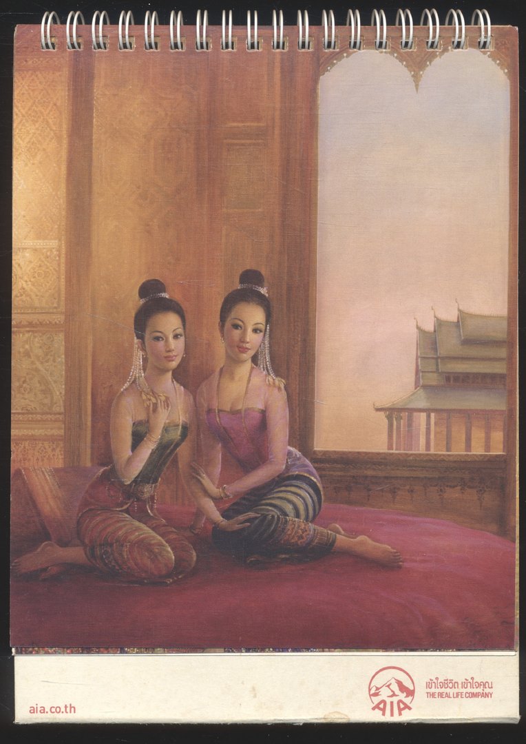 ปฎิทินตั้งโต๊ะ ภาพเขียน ฝีมือ จักรพันธุ์ โปษยกฤต ศิลปินแห่งชาติ พ.ศ 2558 ของ AIA