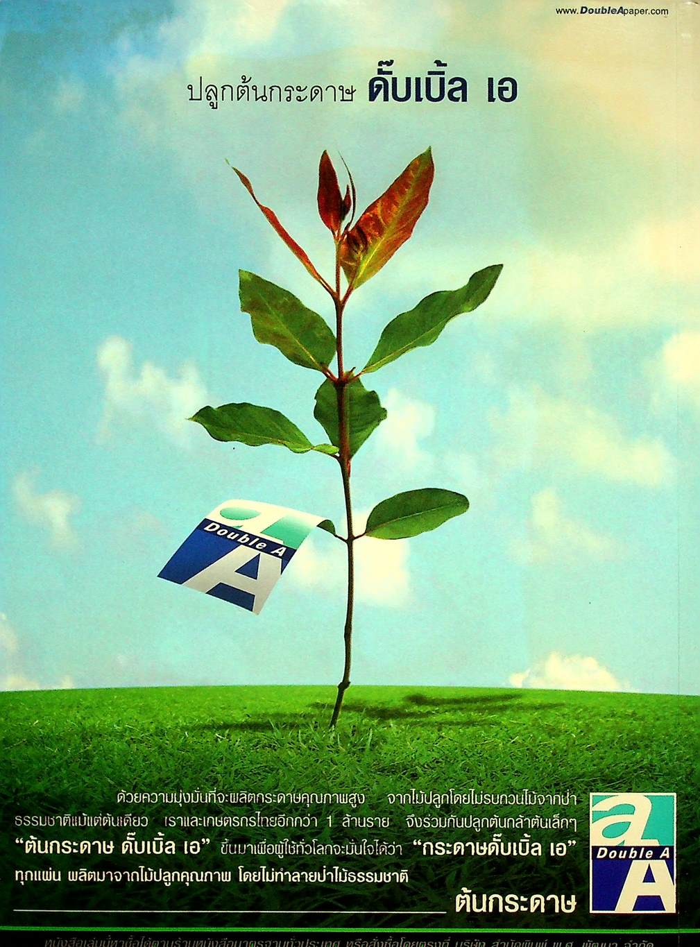 ตะลุยโจทย์วิทยาศาสตร์ ม.1 แรงและการเคลื่อนที่ พลังงาน