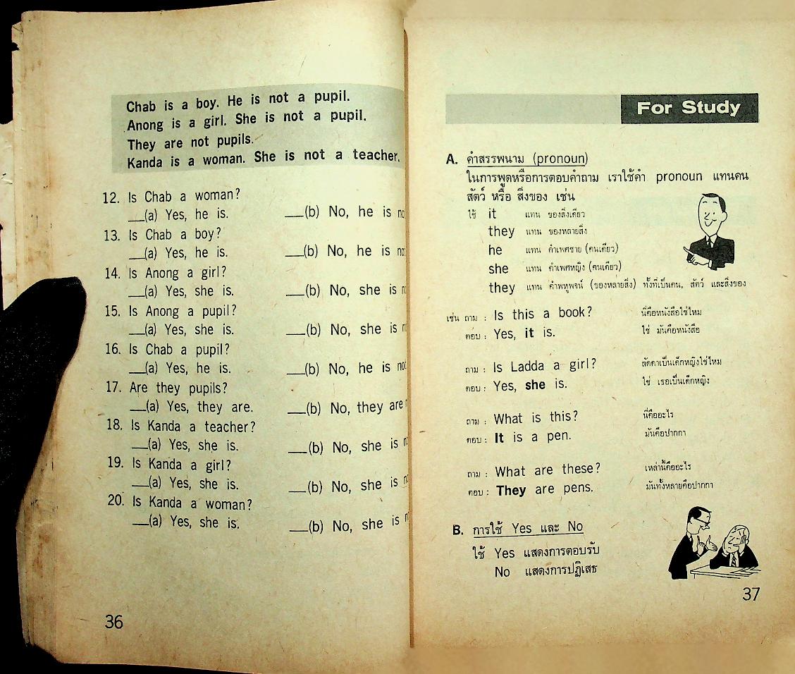 Living Comprehension PRATOM 5 (ปรับปรุงใหม่ พิมพ์ พ.ศ. 2512)