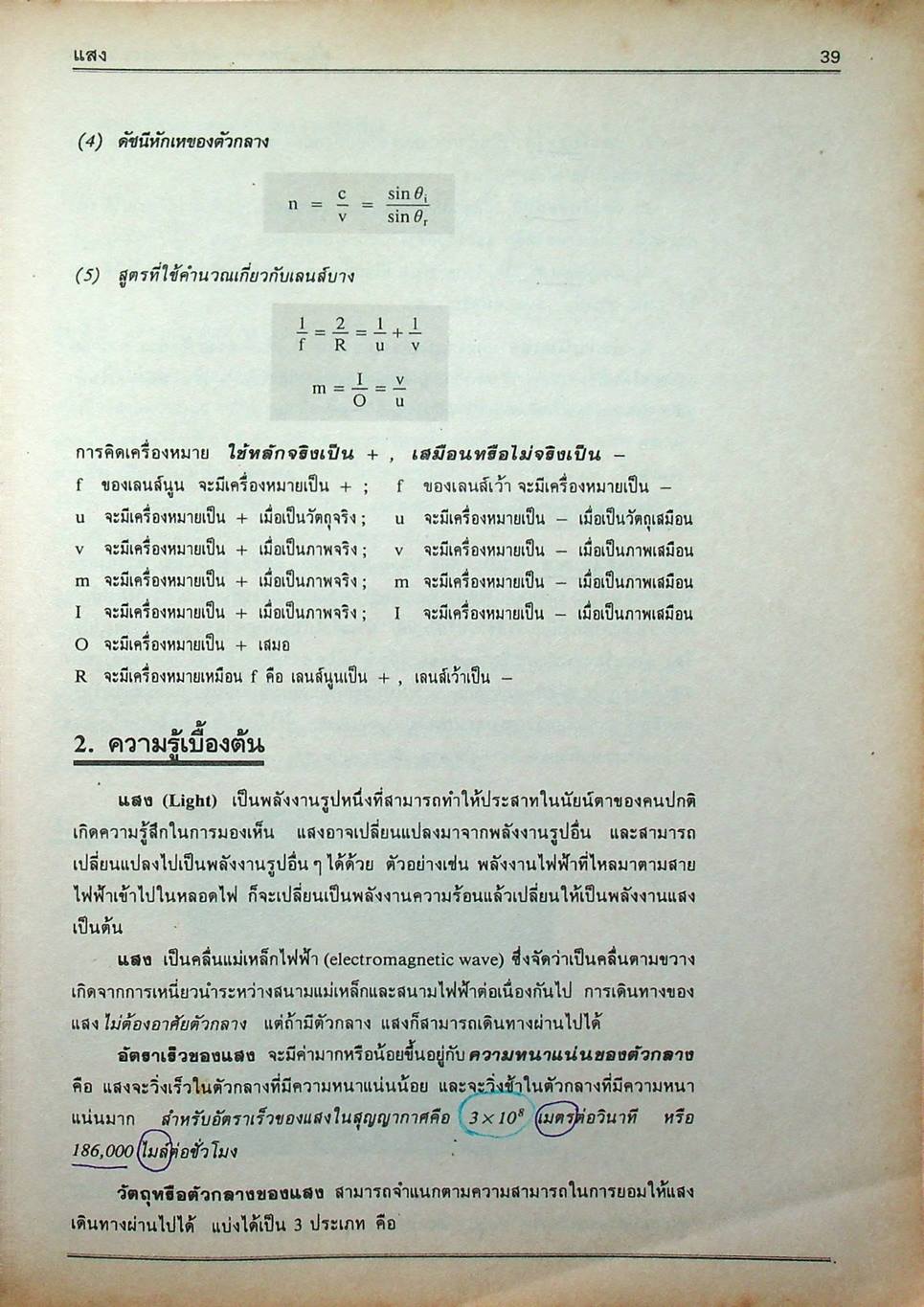 คู่มือ วิทยาศาสตร์คำนวณ ม.ต้น ม.1-ม.2-ม.3