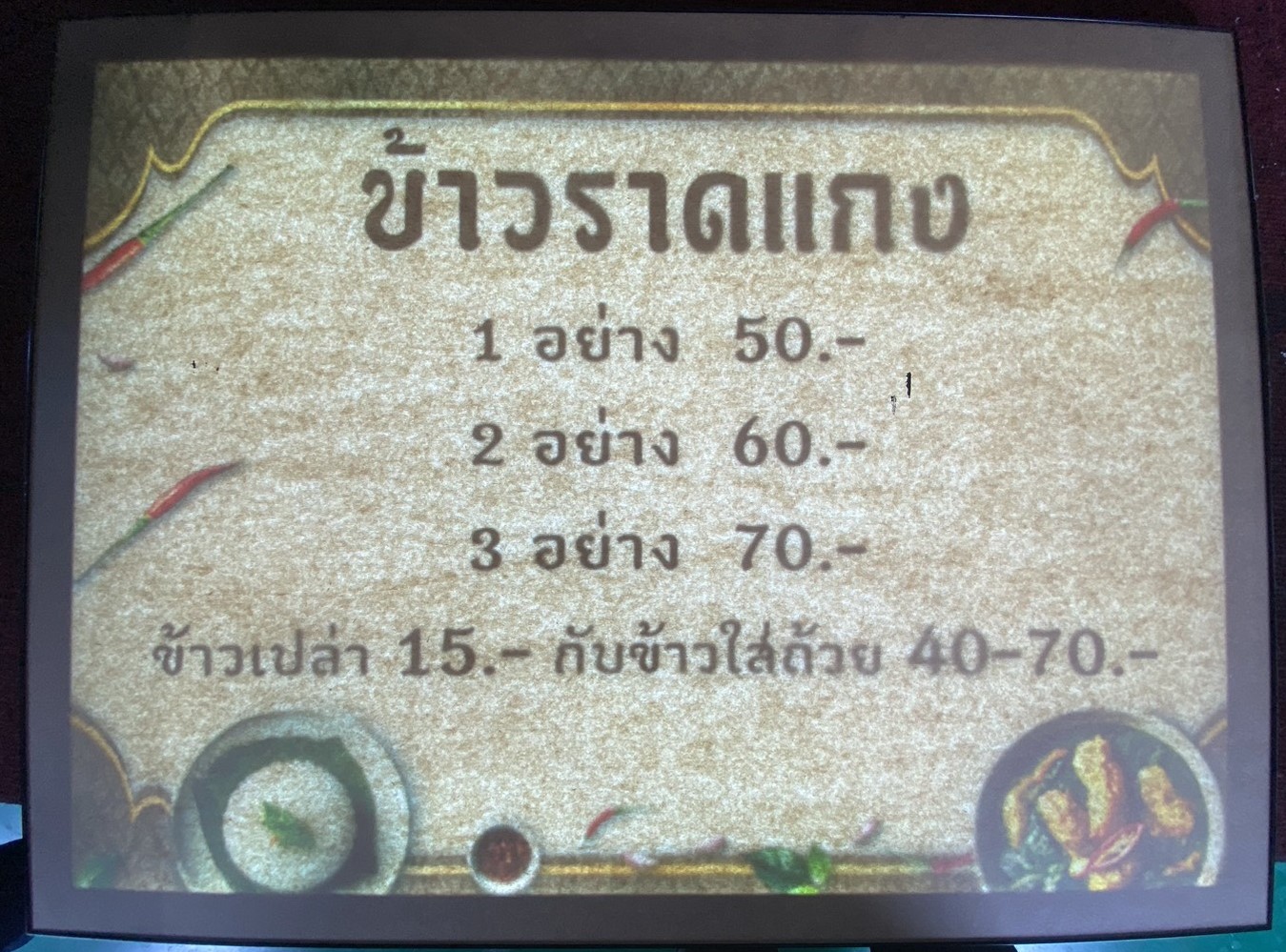 ป้ายไฟเมนูร้านข้าวราดแกง – ป้ายไฟ Slim Lightbox โชว์ราคาเมนูชัดเจน สื่อสารง่ายในร้านอาหารตามสั่ง