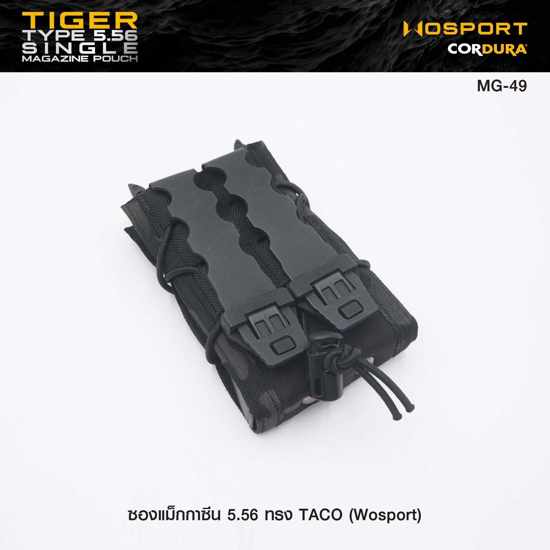 🇹🇭 1133 ไทยแลนด์ แทคติคอล ซองแม็กกาซีน 5.56 ทรง TACO (Wosport) Tiger Type 5.56 Single Magazine Pouch [ MG-49 ]