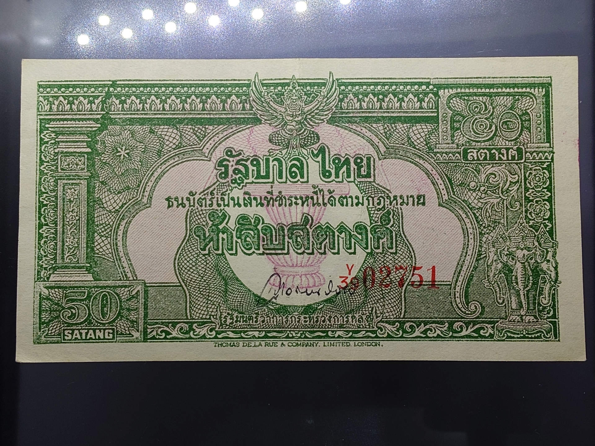 ธนบัตร 50 สตางค์ แบบ 9 พ.ศ.2491 ผ่านใช้ รุ่นแรกในยุครัชกาลที่ 9