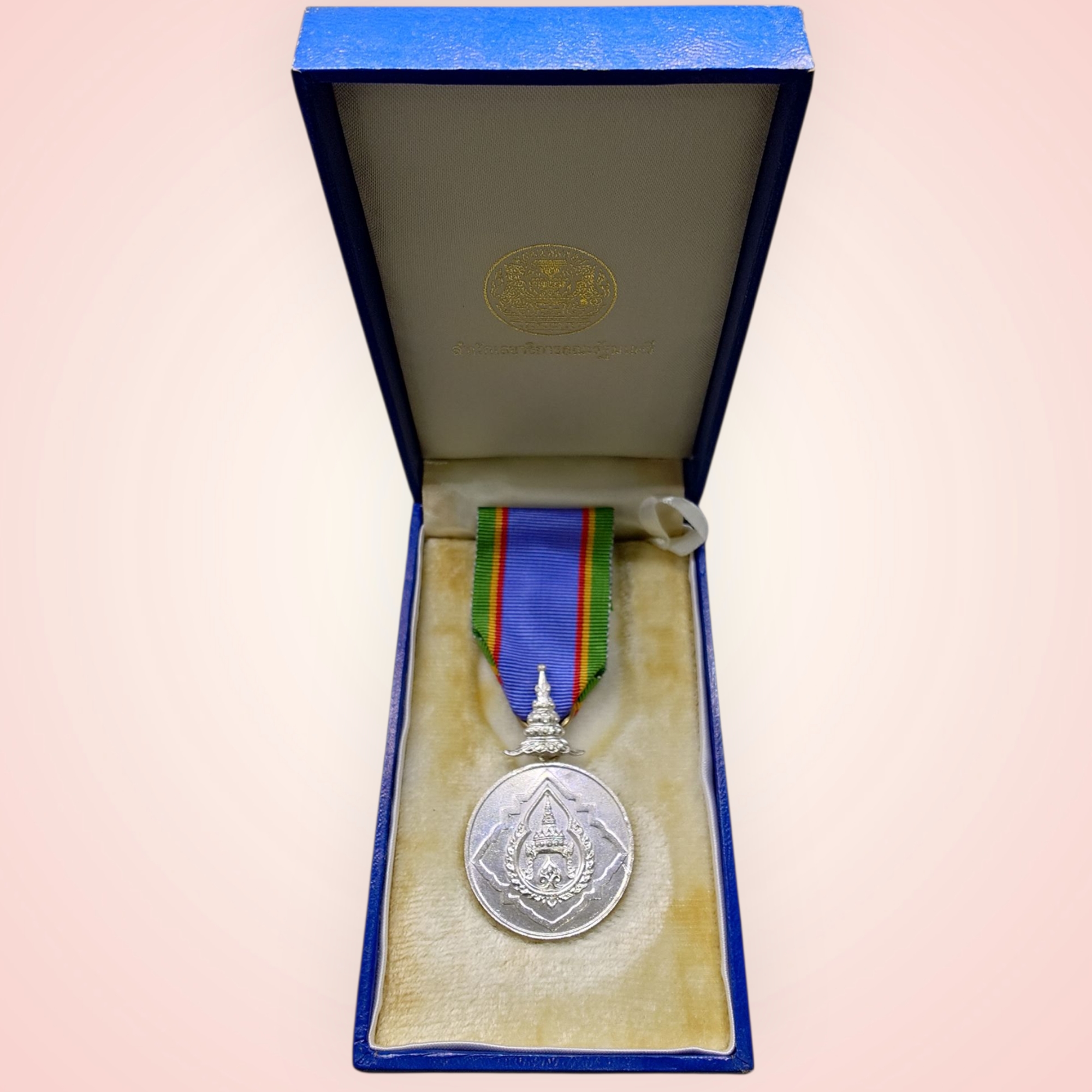 เหรียญเงินมงกุฎไทย (ร.ง.ม.) หลัง จปร ชั้นที่ ๗ พร้อมแพรแถบ และกล่องเดิม แบบชาย