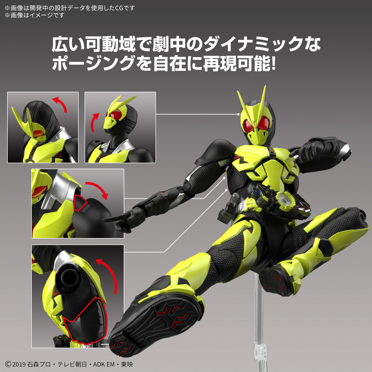 **MTS Toys**Figure-Rise Standard : Kamen Rider Zero-One Rising Hopper