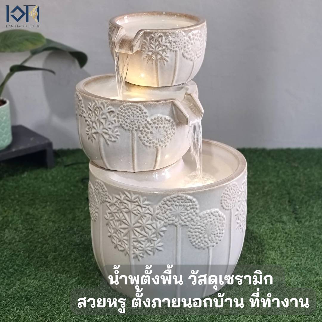 น้ำพุตั้งพื้นหน้าบ้าน รุ่นเซรามิก3ชั้นMZ16191BA น้ำพุหน้าบ้านแต่งสวนสวย เสริมฮวงจุ้ยบ้าน
