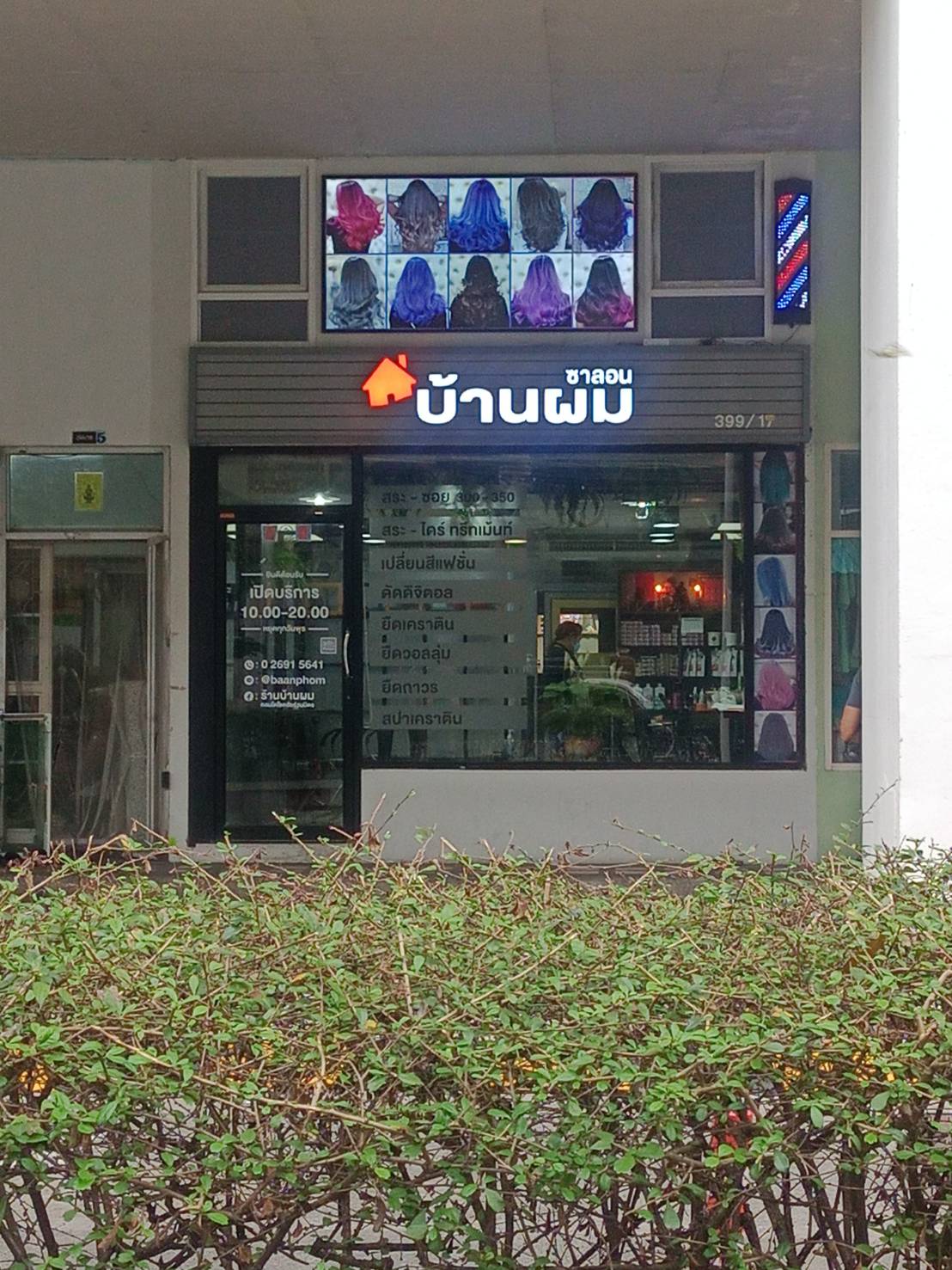 ป้ายไฟตัวอักษรไฟออกหน้าพรัอมออกแบบติดตั้ง งานบ้านผมซาลอน