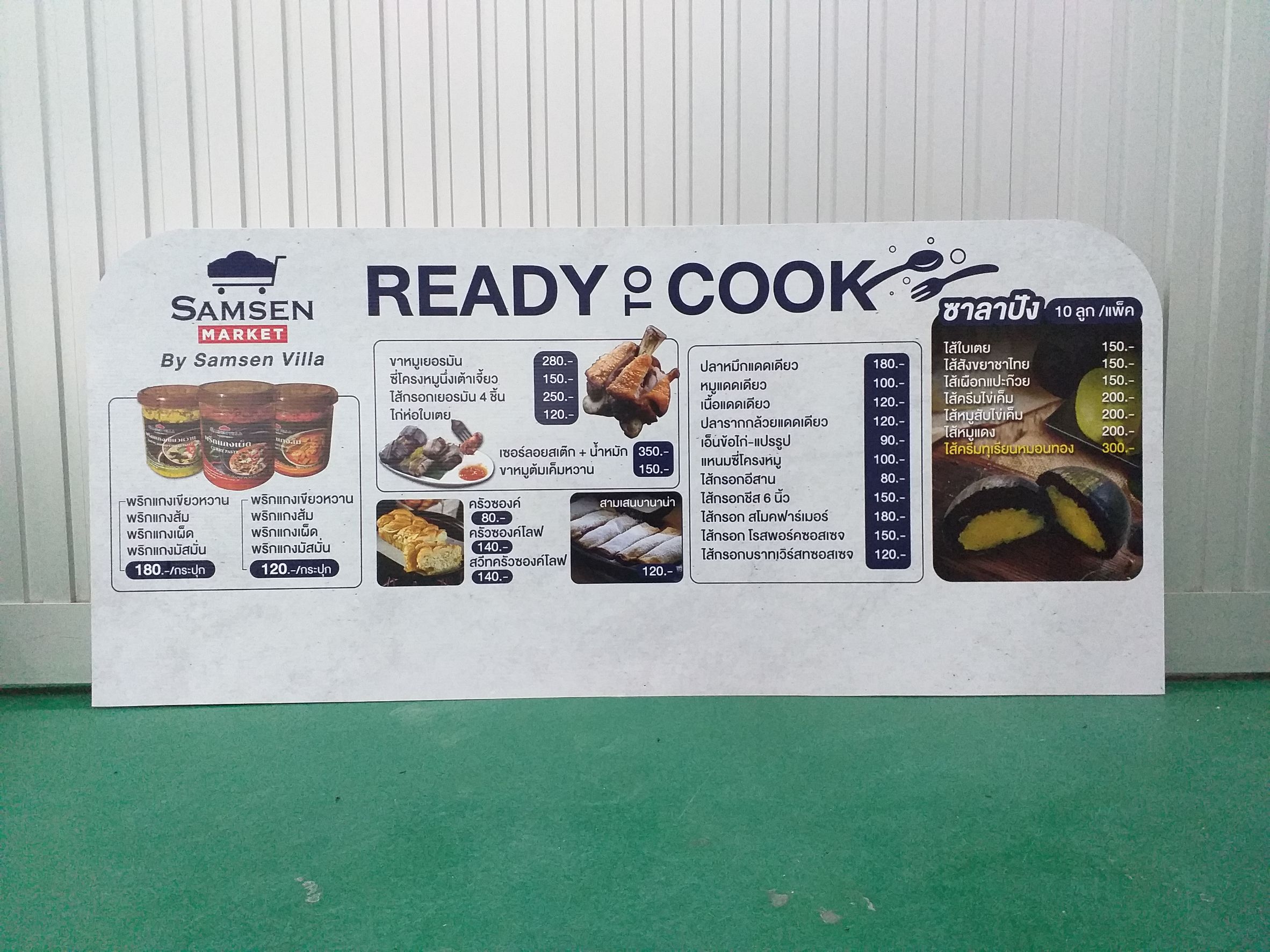 ป้าย SAMSEN MARKET