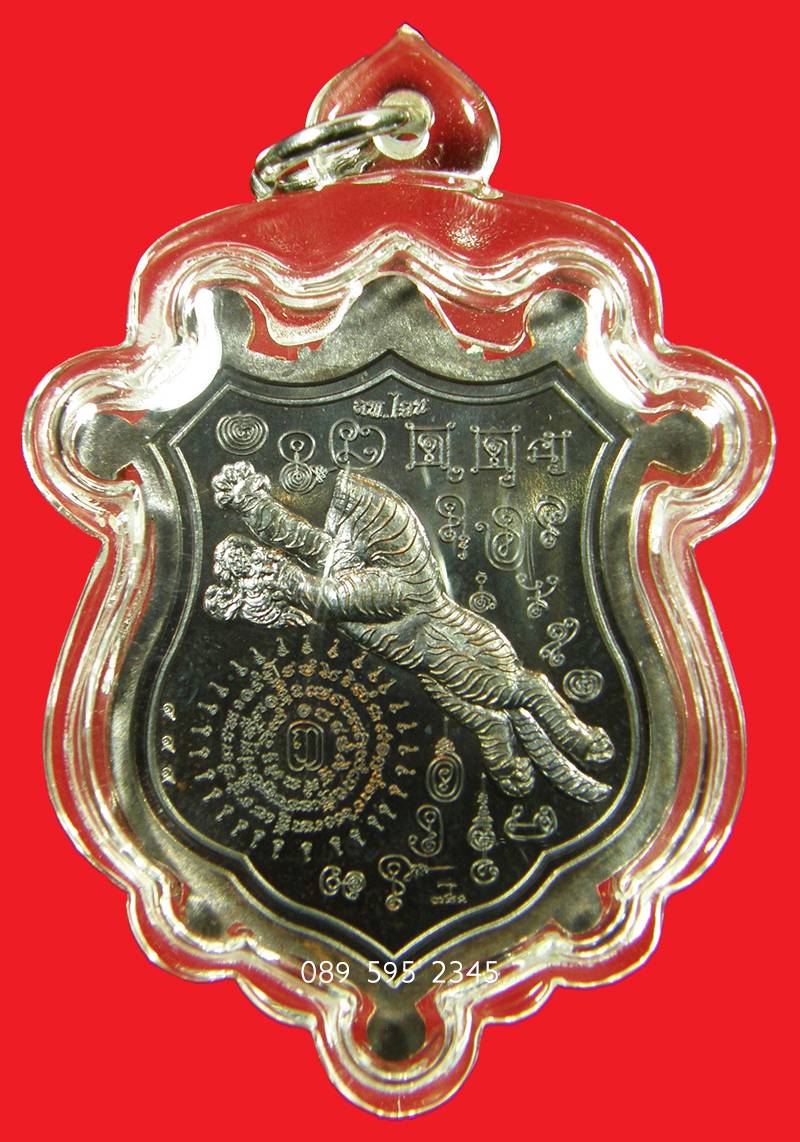 พระโชว์_เหรียญพญาเสือ สมิงเหนือดวง หลวงพ่อไฉน ฉนฺทสาโร เนื้อทองแดง เลข 9 9 9