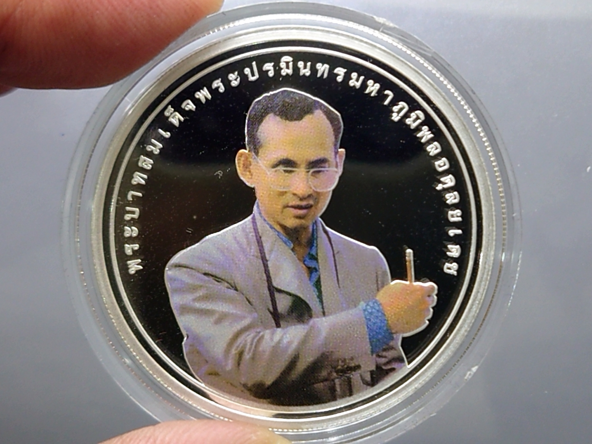 เหรียญ 900 บาท ที่ระลึกถวายรางวัลความสำเร็จสูงสุดด้านการพัฒนามนุษย์ UNDP พ.ศ.2549 อุปกรณ์ครบ พร้อมกล่องและรับรอง จากกรมธนารักษ์