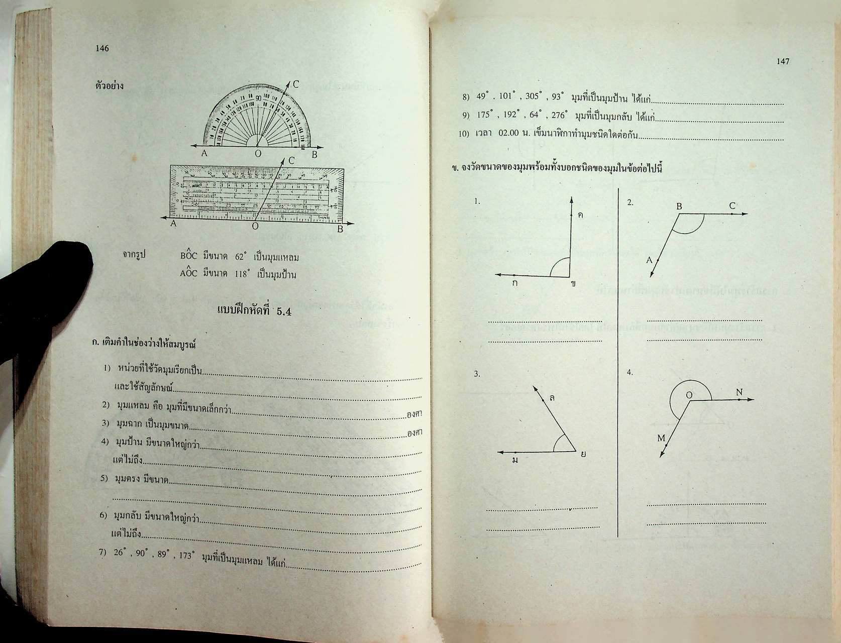 กลุ่มวิชา สภาพประสบการณ์พื้นฐาน วิชา คณิตศาสตร์ (เลือก) ตามหลักสูตรการศึกษานอกโรงเรียน ระดับประถมศึกษา พุทธศักราช ๒๕๓๑