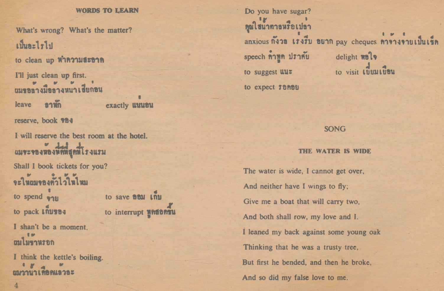 ENGLISH FOR THAILAND Book 1