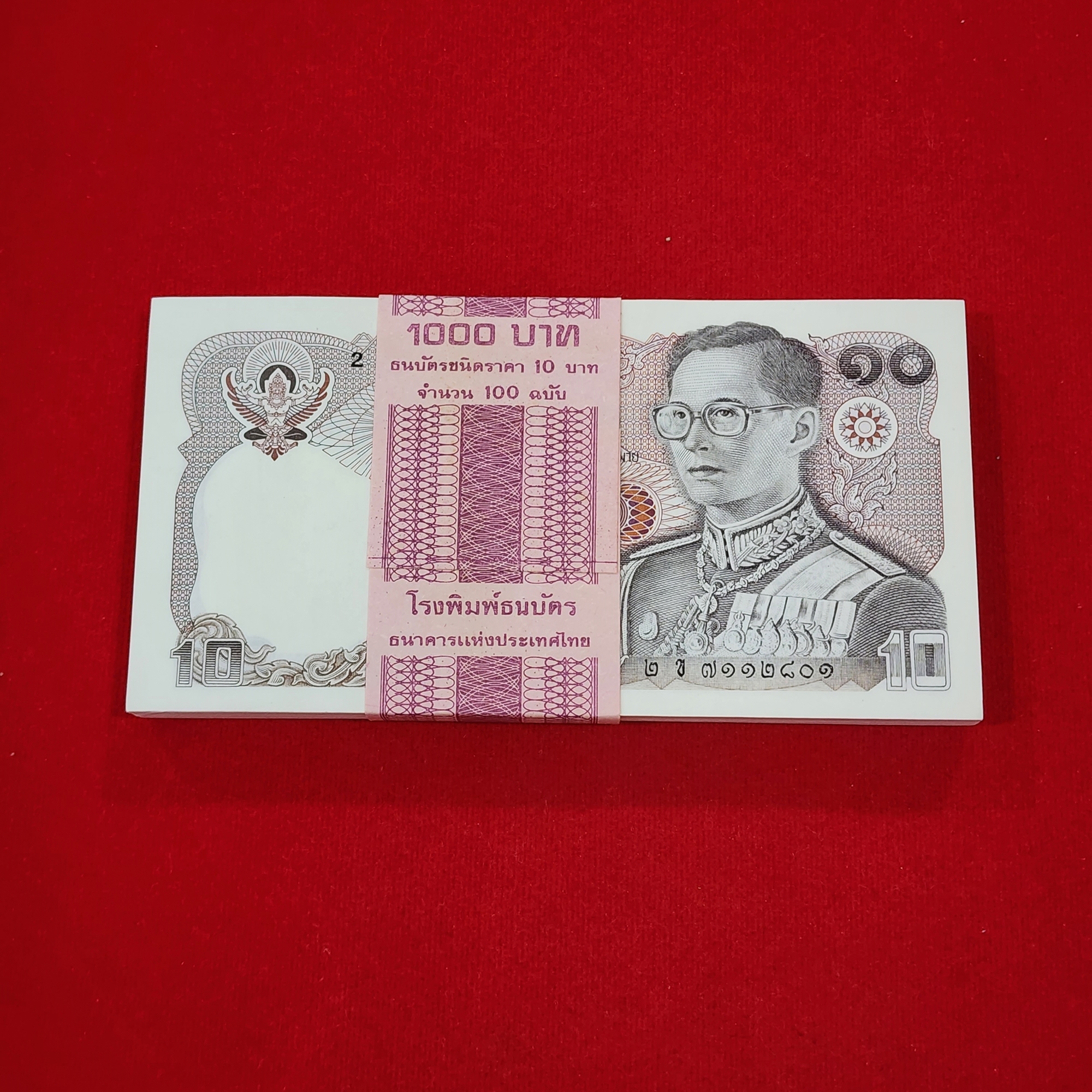 ธนบัตรยกแหนบ 100 ใบ เรียงเลข ธนบัตร 10 บาท แบบ 12 ทรงม้า ไม่ผ่านใช้ ขาวสวย