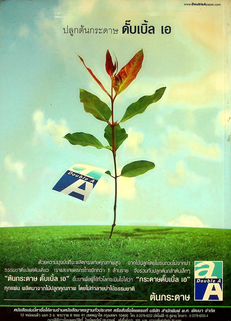 คลังข้อสอบภาษาอังกฤษ ม.3