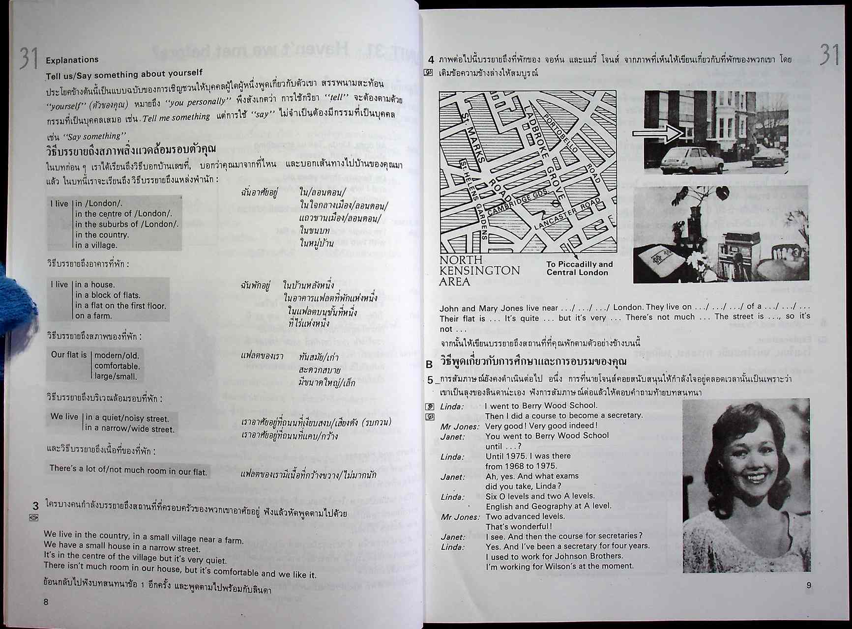 Follow Me BOOK 1-2-3-4 ภาษาอังกฤษหลักสูตรการสื่อความหมายทางภาษา (ครบชุด 4 เล่ม) ไม่มีม้วนเทป