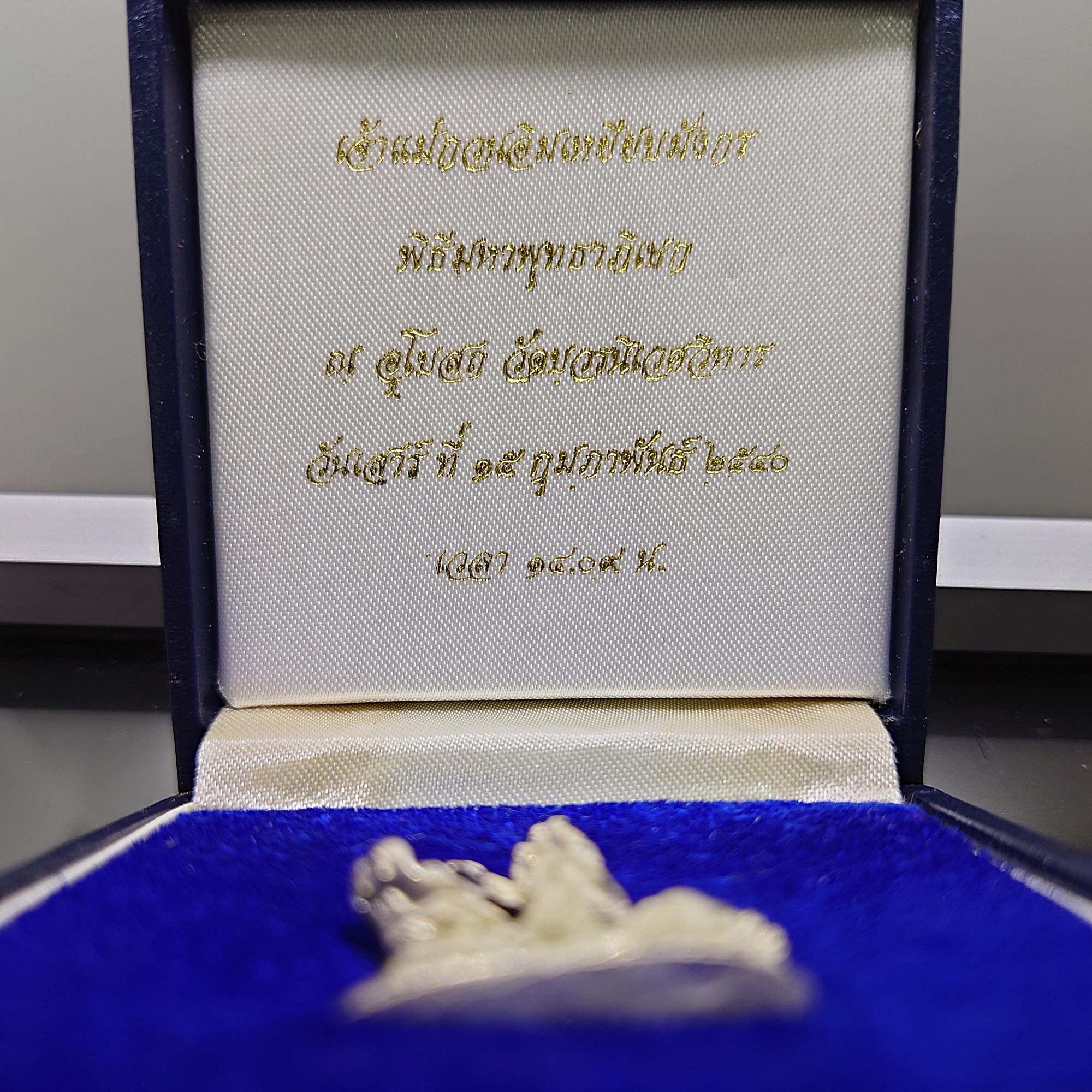 เจ้าแม่กวนอิมเหยียบมังกร รูปหล่อลอยองค์ เนื้อเงิน ขนาดสูง 3.2 เซ็น พิธีพุทธาภิเษก ณ อุโบสถ วัดบวรนิเวศวิหาร พ.ศ.2540 พร้อมกล่องเดิม