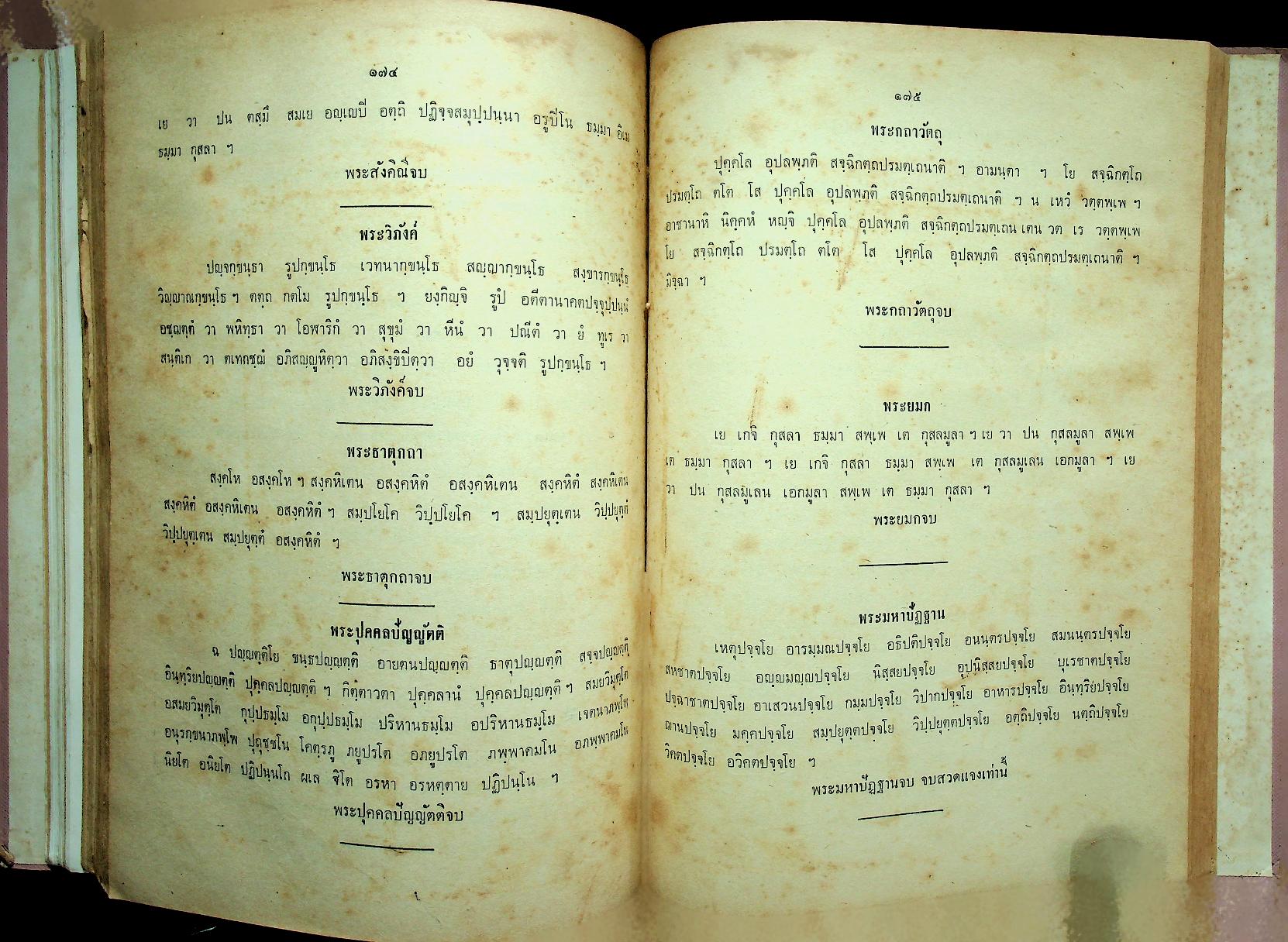 อนุสรณ์นวก ปี ๒๕๑๑