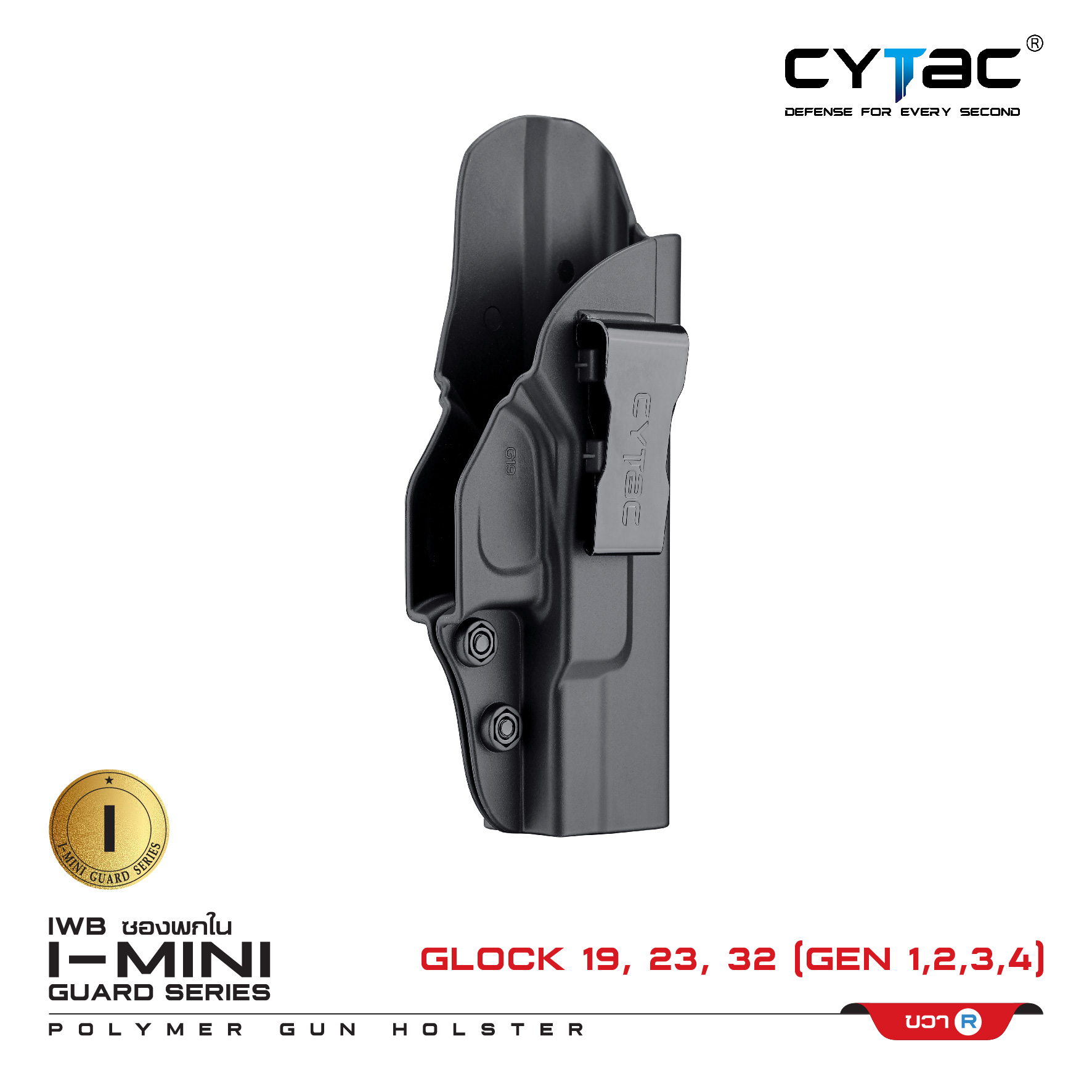 🇹🇭 673 ไทยแลนด์ แทคติคอล CYTAC ซองพกใน Polymer รุ่น GLOCK 19,23,32 ดำ ขวา Thailand Tactical