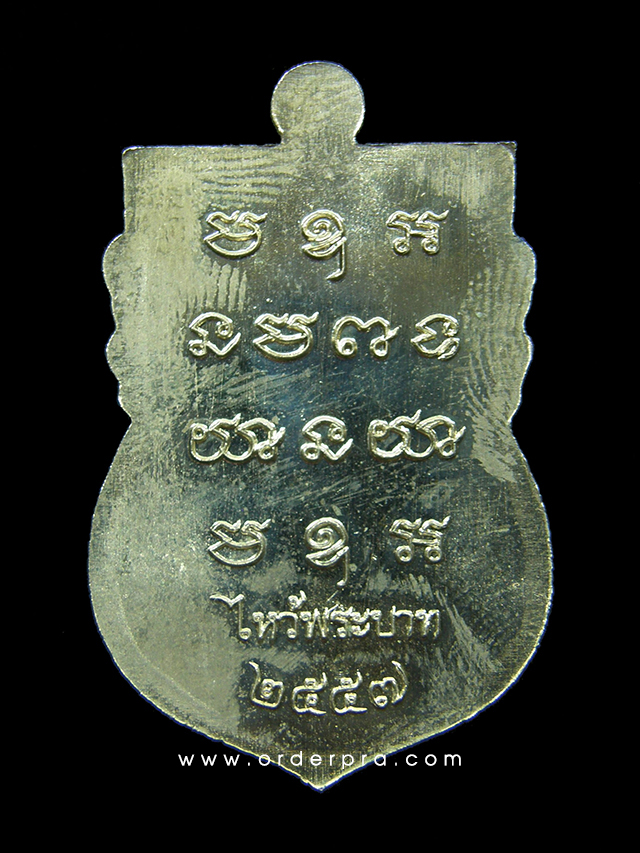 เหรียญเสมาไหว้พระบาท หลวงพ่อทอง วัดพระพุทธบาทเขายายหอม จ.ชัยภูมิ